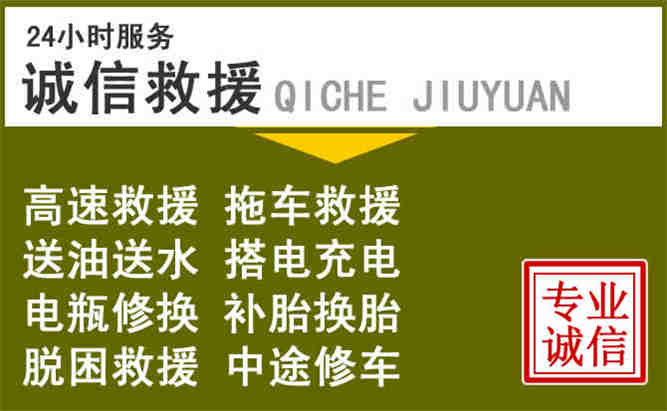 汨罗24小时汽车搭电电话