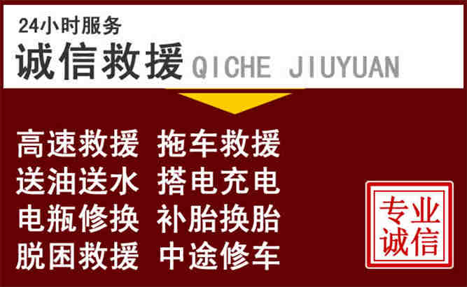 汨罗24小时拖车电话